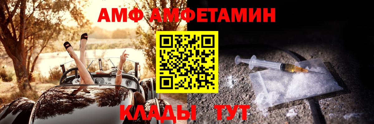 Amphetamine  Биробиджан  Амфетамин Premium 
