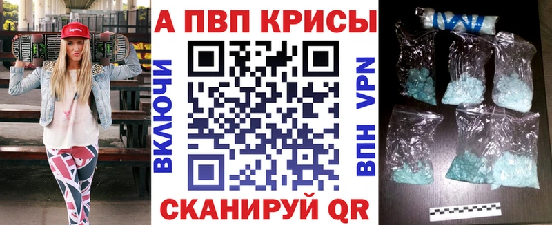 Alpha-PVP СК КРИС  Биробиджан 