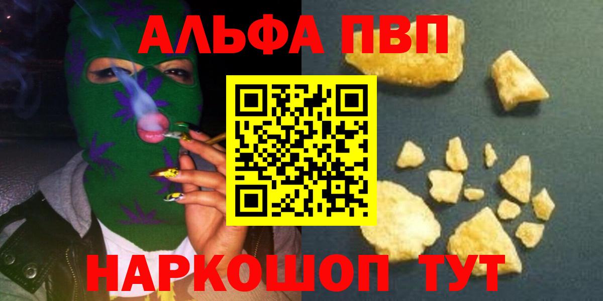 Alfa_PVP СК  Alfa_PVP мука  Биробиджан  Вход с VPN 
