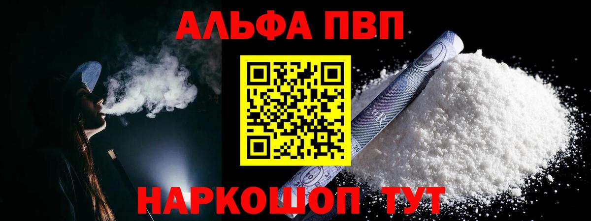 Alpha PVP мука  Биробиджан  A-PVP СК 