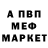 Мефедрон VHQ SadVlad