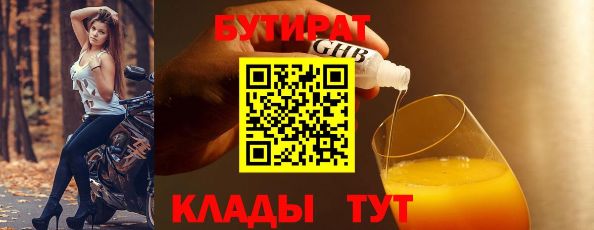 БУТИРАТ оксана Биробиджан