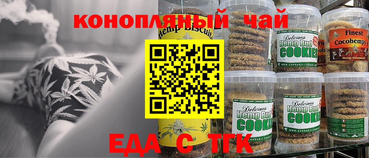Cannafood марихуана  Вход с VPN  Биробиджан 