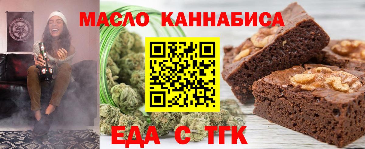 Canna-Cookies марихуана  Биробиджан 