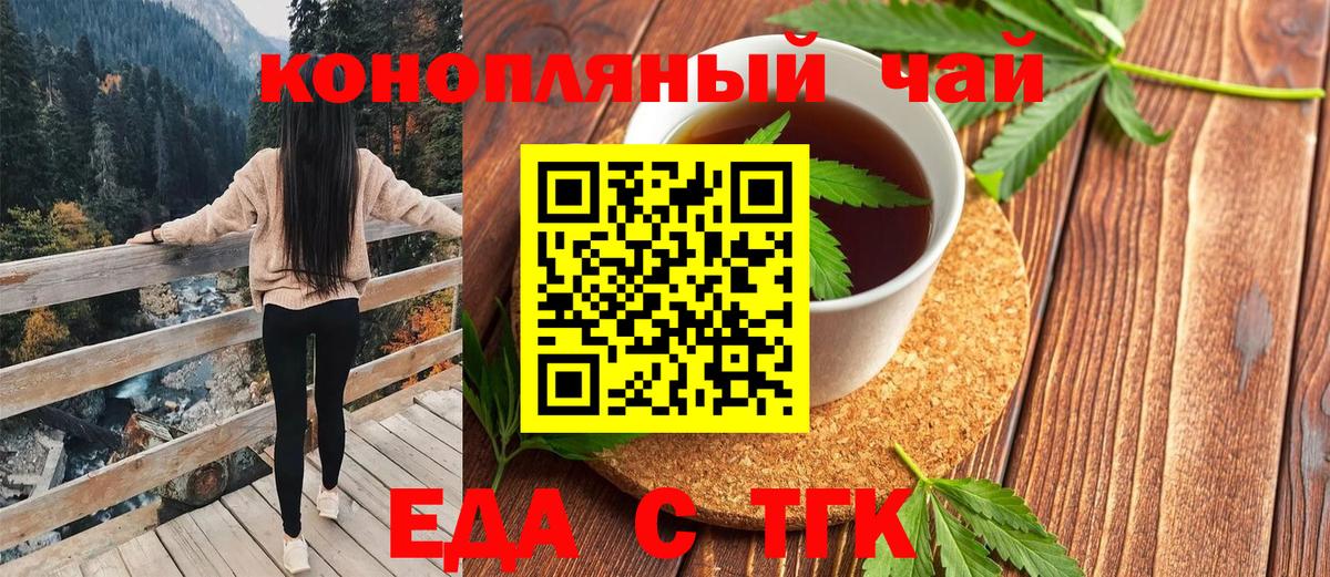 Биробиджан  Еда ТГК марихуана  Вход с VPN 