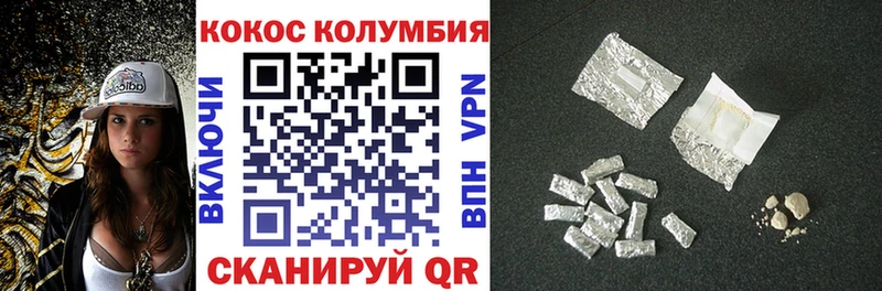 где можно купить наркотик  Биробиджан  КОКАИН Колумбийский 