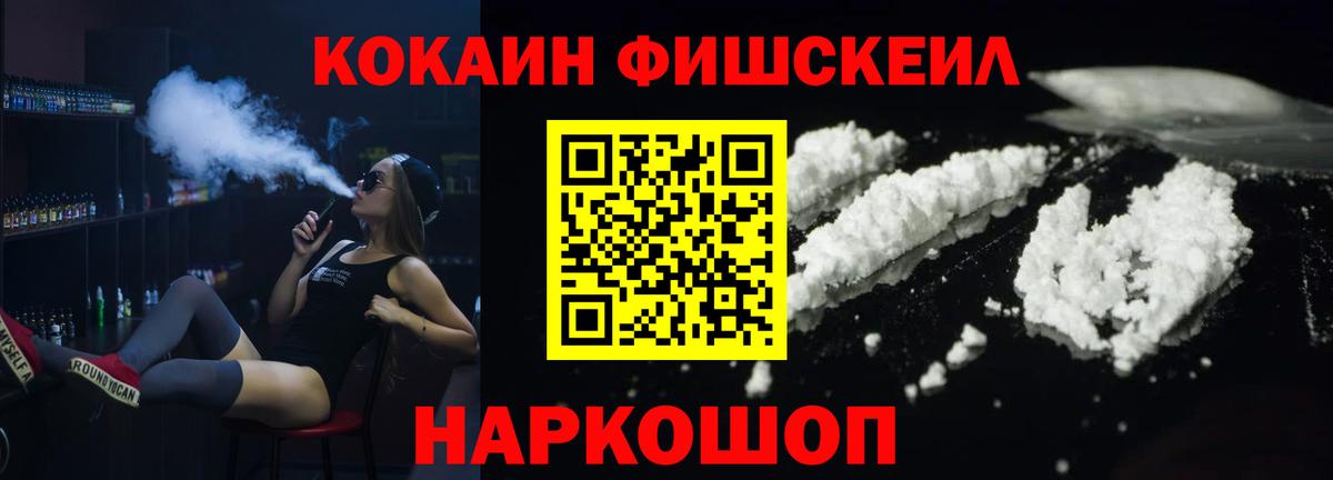 Биробиджан  COCAIN 97%  COCAIN 97%  Вход с VPN 