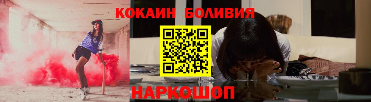 Cocaine Эквадор Биробиджан