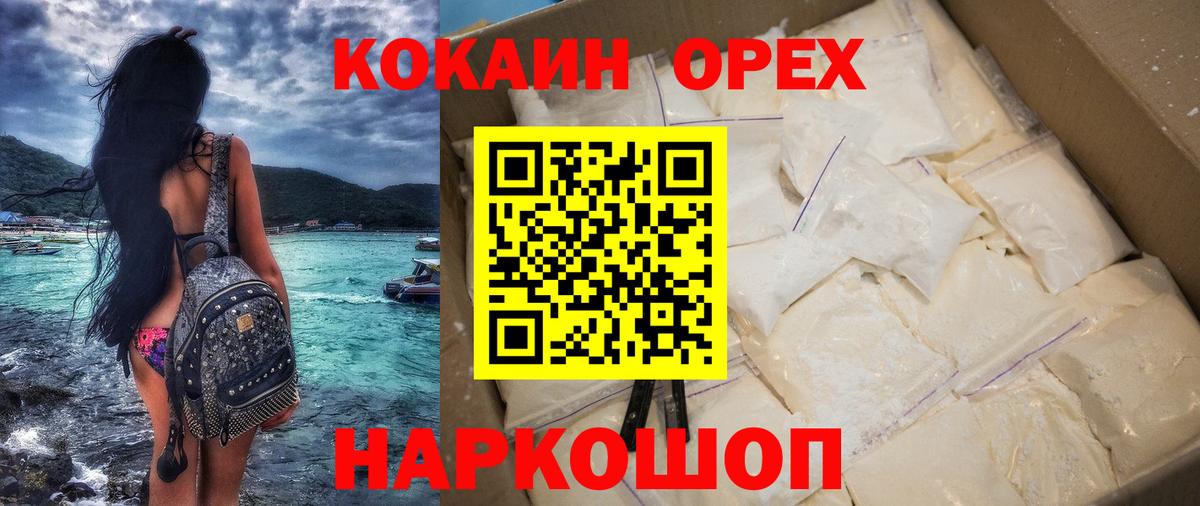 Биробиджан  COCAIN Перу  Вход с VPN  КОКАИН VHQ 