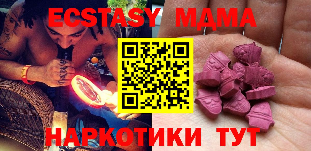 Экстази Дубай  ЭКСТАЗИ ешки  Вход с VPN  маркетплейс телеграм  Биробиджан  Ecstasy 