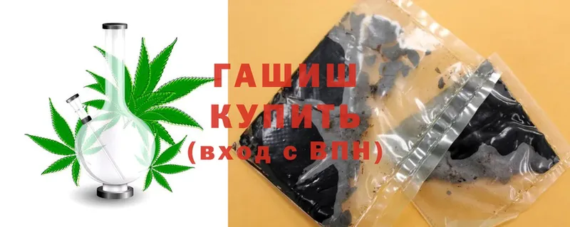 цены наркотик  Биробиджан  ссылка на мегу как войти  Гашиш Cannabis 