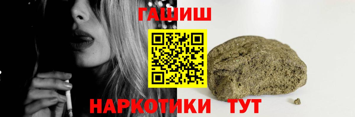 купить наркотики сайты  ГАШ убойный  Вход с VPN  Биробиджан  Гашиш хэш 