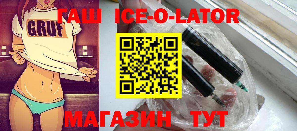 ГАШ Изолятор Биробиджан