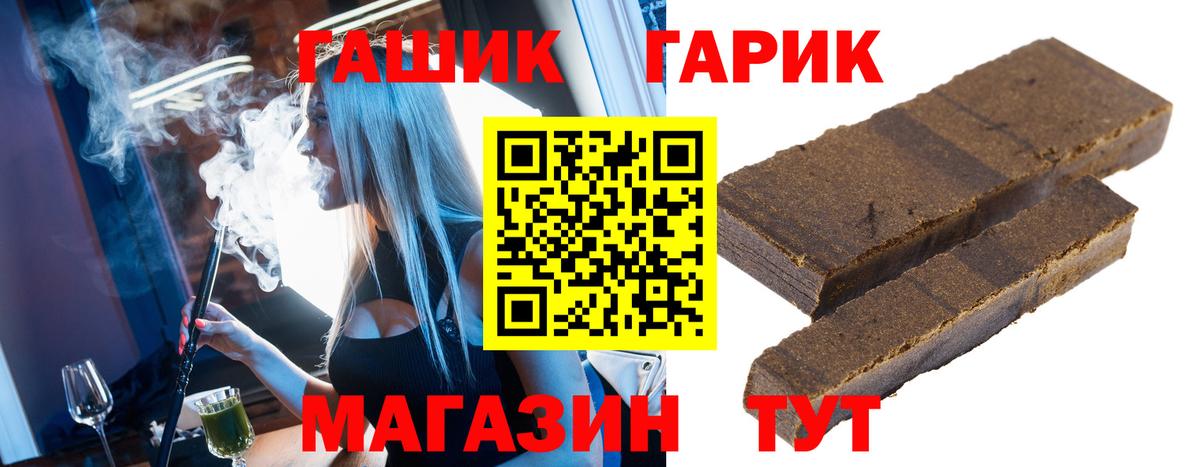 ГАШИШ  Биробиджан  Гашиш hashish  ГАШИШ гашик 