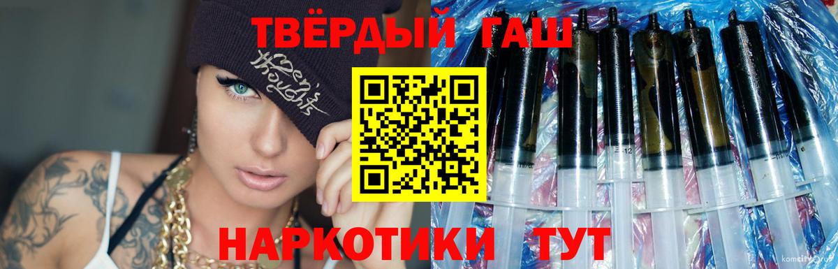 ГАШ Изолятор  Вход с VPN  ГАШИШ ice o lator  где купить наркоту  Биробиджан 