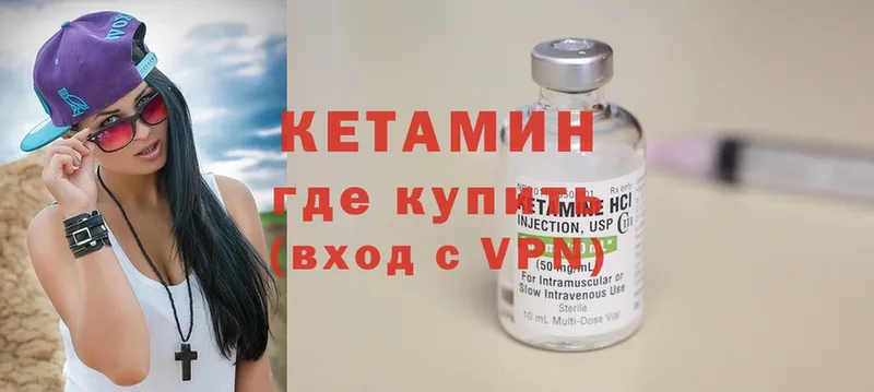 Кетамин ketamine  Биробиджан 