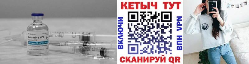 Кетамин ketamine  Биробиджан 