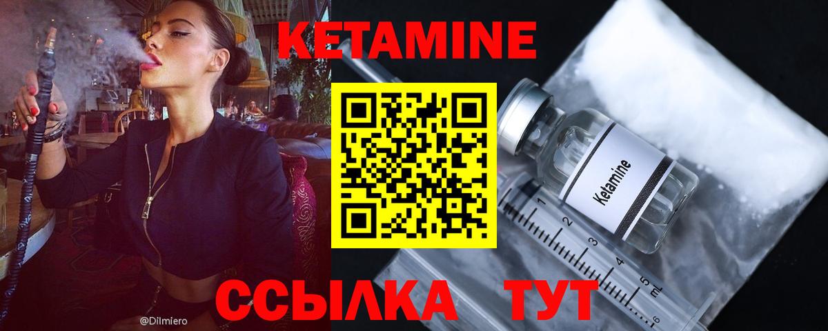КЕТАМИН ketamine  Биробиджан  ссылка на мегу ТОР  площадка какой сайт  Кетамин VHQ 
