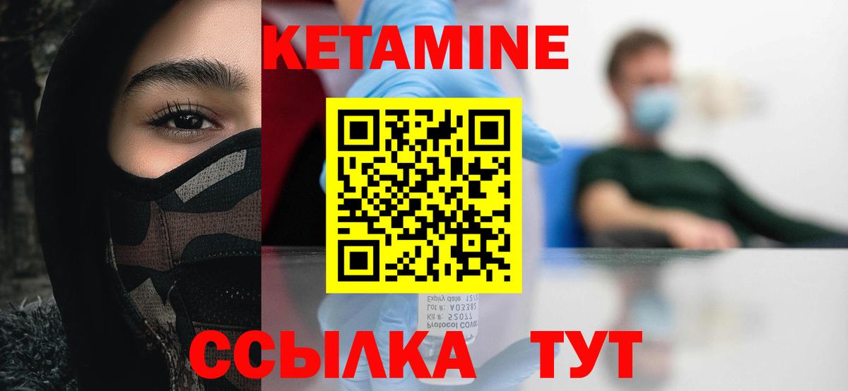КЕТАМИН ketamine  Вход с VPN  КЕТАМИН ketamine  Биробиджан 