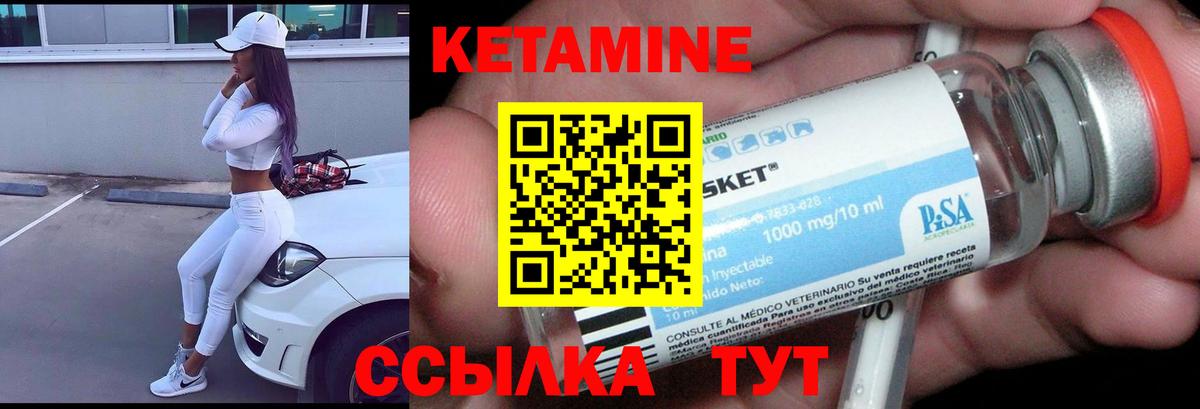 КЕТАМИН VHQ Биробиджан