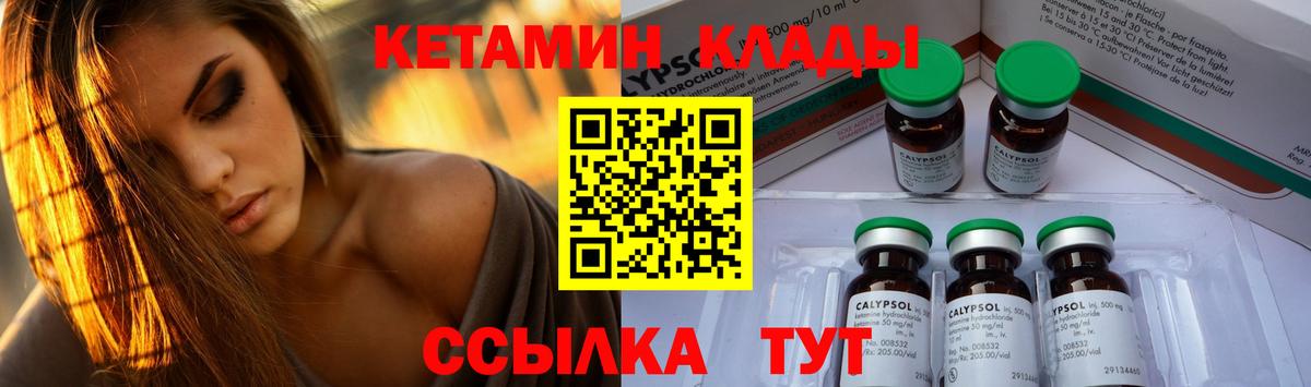 кракен   Кетамин ketamine  Биробиджан  Вход с VPN  Кетамин VHQ 