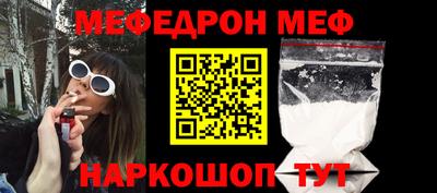 меф Балахна