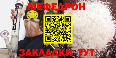 меф Балахна