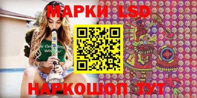 марки lsd Волжск