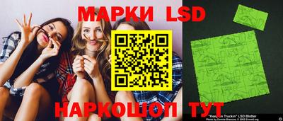 марки lsd Волжск