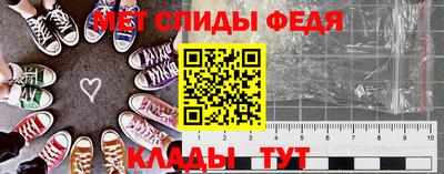 меф Балахна