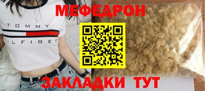 меф Балахна