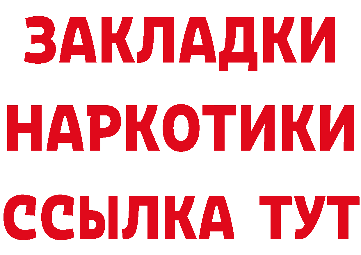 Героин Афган как зайти дарк нет blacksprut Биробиджан