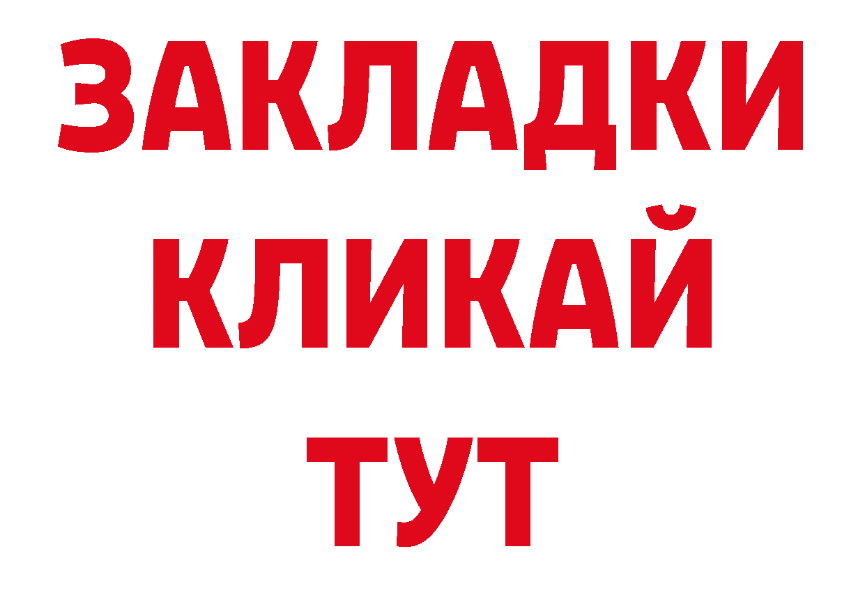 МЕТАДОН кристалл как войти дарк нет блэк спрут Биробиджан