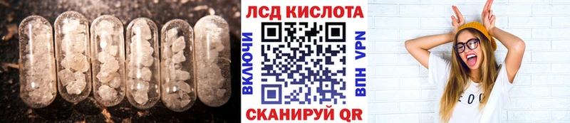 ЛСД экстази кислота  Биробиджан 