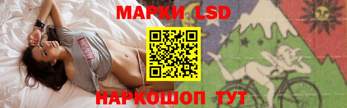 ЛСД экстази кислота  Вход с VPN  LSD-25 экстази кислота  Биробиджан 