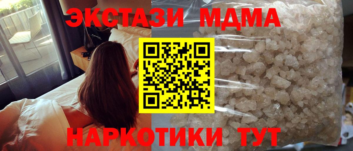 Биробиджан  MDMA Molly  Вход с VPN 