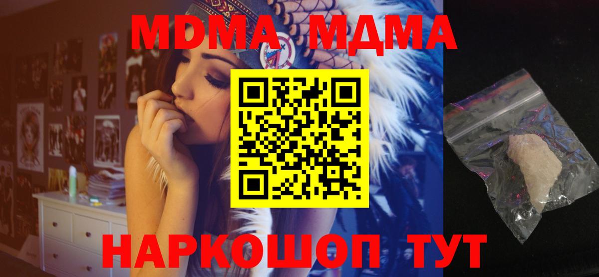 MDMA crystal  Биробиджан  МДМА VHQ 