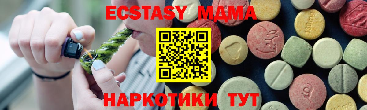 MDMA молли Биробиджан