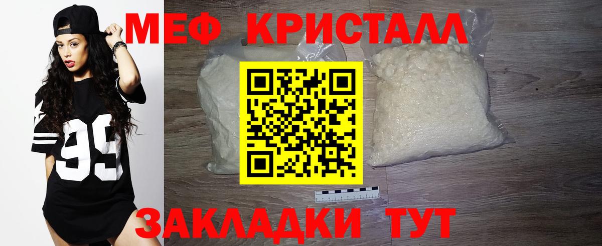 Мефедрон мука Биробиджан