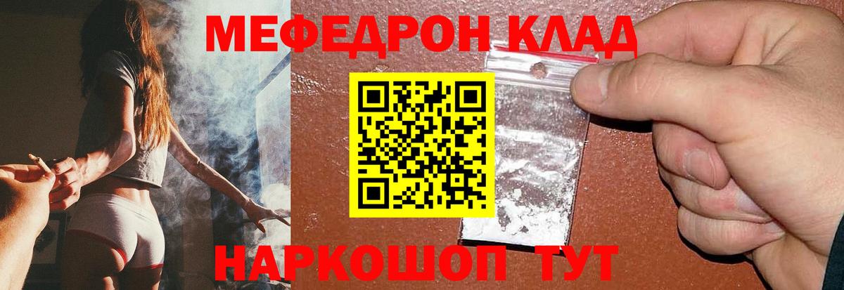 Мефедрон  Меф  Биробиджан  МЯУ-МЯУ мяу мяу  Меф mephedrone 