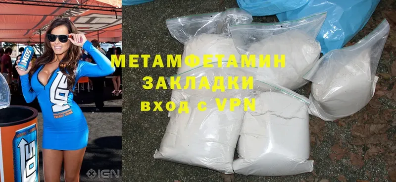 МЕТАМФЕТАМИН Methamphetamine  mega ссылки  Биробиджан 