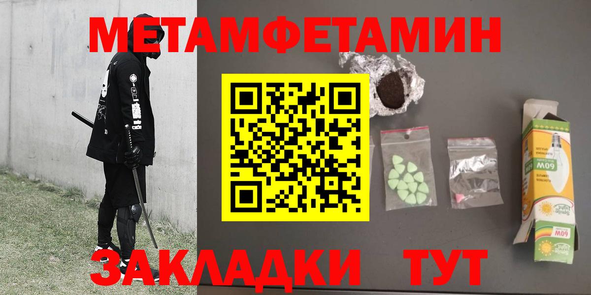МЕТАМФЕТАМИН витя  МЕТАМФЕТАМИН витя  Вход с VPN  Биробиджан 