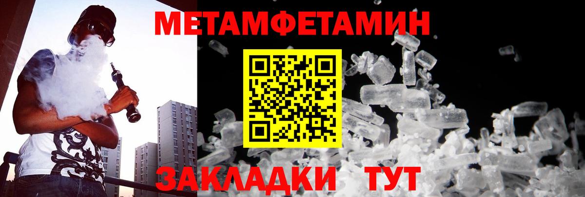 Биробиджан  Метамфетамин винт  Вход с VPN 