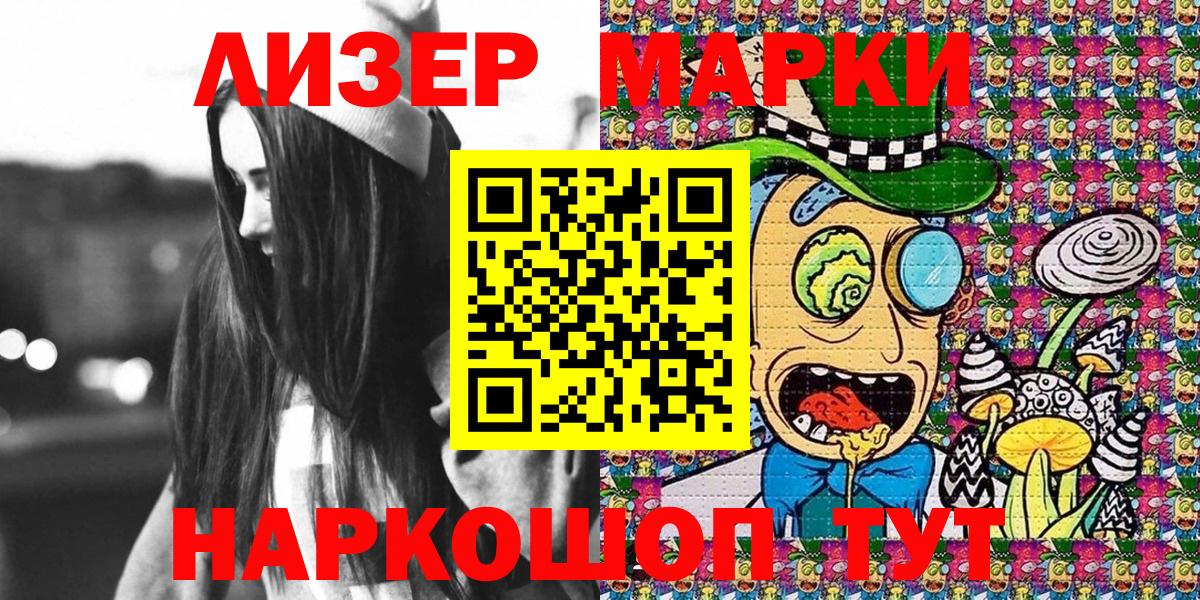 Марки N-bome  Марки 25I-NBOMe 1,8мг  Вход с VPN  Биробиджан 