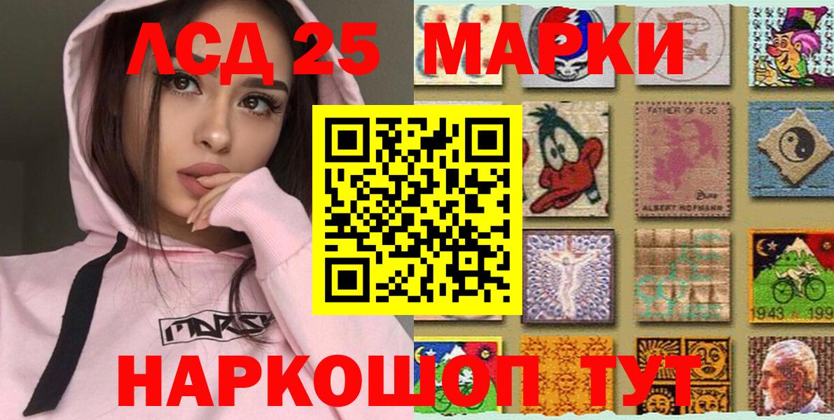 Марки N-bome 1500мкг Биробиджан