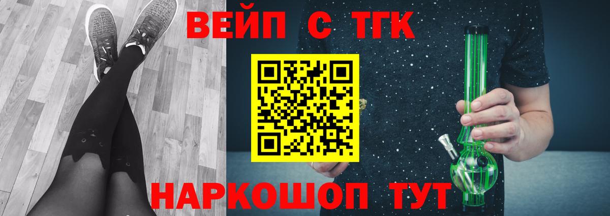 Дистиллят ТГК концентрат Биробиджан