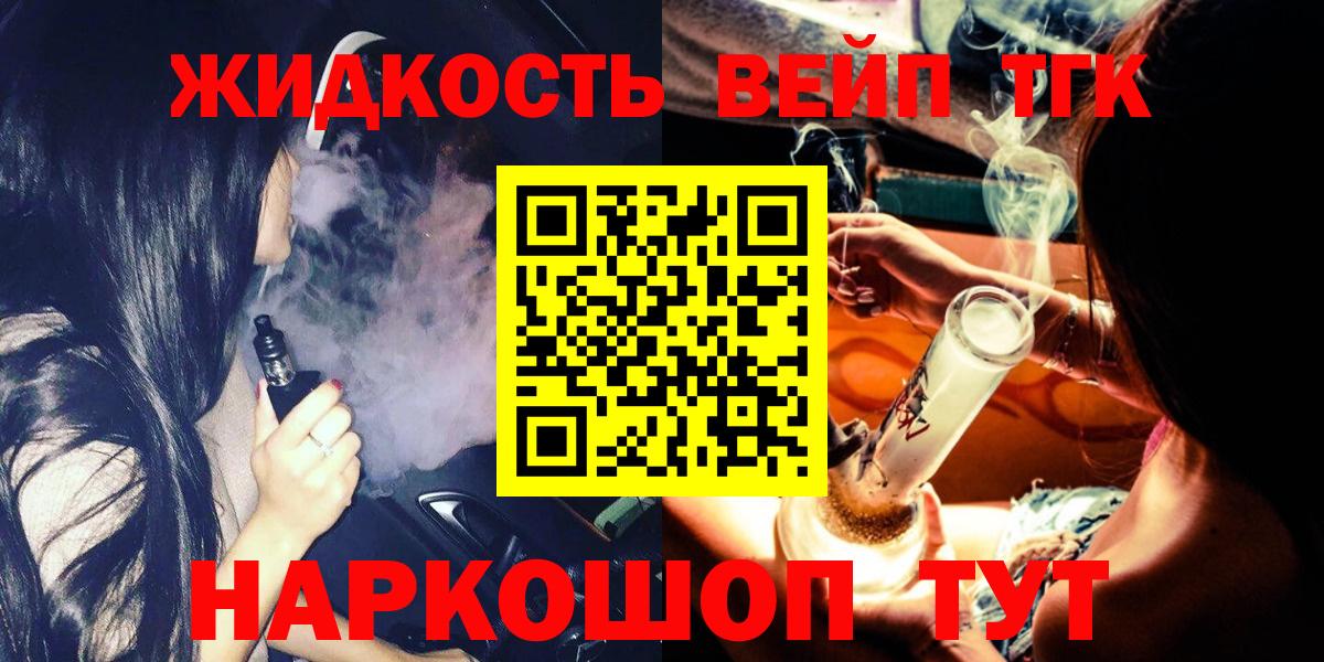 Дистиллят ТГК Wax  ТГК гашишное масло  Вход с VPN  Биробиджан 
