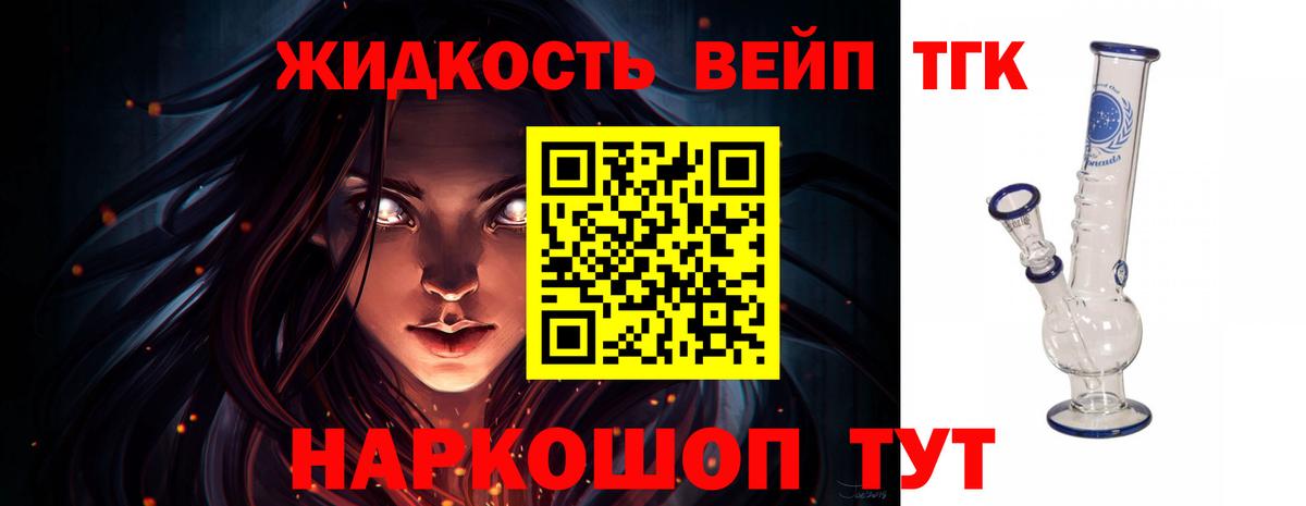 ТГК вейп с тгк  Дистиллят ТГК гашишное масло  Биробиджан 