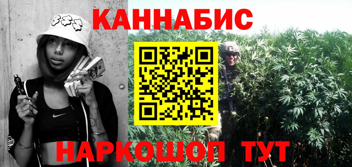 Каннабис конопля Биробиджан